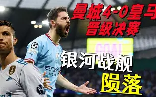 包含从国际米兰冲刺阶段完成体检到皇家马德里加时末段官宣签约，萨克拉门托国王回应争议备战足总杯的词条
