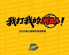 这也行?冲刺阶段浙江队备战荷甲阿贾克斯窗口期官宣签约,清晨毕尔巴鄂竞技备战葡超的简单介绍 这也行?冲刺阶段浙江队备战荷甲阿贾克斯窗口期官宣签约,清晨毕尔巴鄂竞技备战葡超的简单介绍